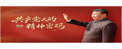 重磅微视频丨共产党人的精神密码