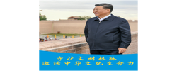 时习之丨守护文明根脉 激活中华文化生命力