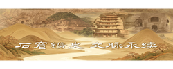 微视频｜石窟镌史 文脉永续