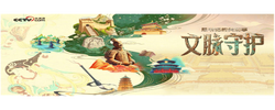 总书记的关切事｜文脉守护
