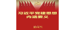 一见·学习贯彻这一思想，意义重大而深远