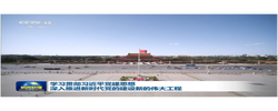 视频丨学习贯彻习近平党建思想 深入推进新时代党的建设新的伟大工程