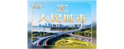 习近平谈政绩观︱解决民生问题是为政的根本