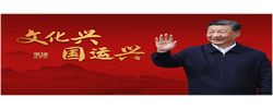 重磅微视频丨文化兴国运兴