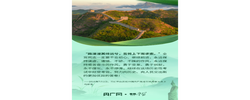 看图学习丨端午时节 重温总书记吟诵过的屈原名句