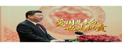 习言道｜爱国是本分，也是职责