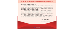 学习进行时｜习近平总书记关心致敬老党员的故事