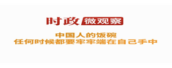 时政微观察丨“三夏”时节，总书记田间地头话农桑