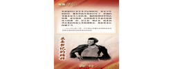 看图学习·追光的你丨“像他那样做人、为政” 致敬总书记点赞的优秀共产党员