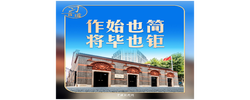习言道｜在一幅题词前，习近平驻足良久