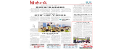 “好好读书，奖励小猪” “中国好人”侯长亮在洞口设置“最乡土奖学金” | 湖南日报