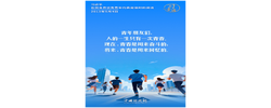 习言道｜人生理想的风帆要靠奋斗来扬起
