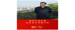 学而时习之丨建设生态文明 功在当代 利在千秋
