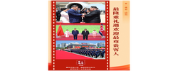 第一观察·瞬间｜最隆重礼遇欢迎最尊贵客人