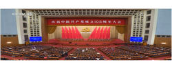 【央视快评】牢记“三个务必” 奋力创造新的历史辉煌