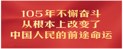 中国共产党如何奋力创造新的历史辉煌？习近平深刻阐释