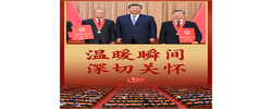 近镜头｜温暖瞬间 深切关怀