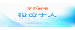 学习时节丨人口发展是关系中华民族伟大复兴的大事