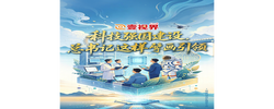 壹视界·微视频 | 科技强国建设，总书记这样擘画引领