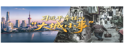习近平牵挂的“大城小事”