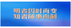习言道｜谈人工智能，习近平用了一句中国古语
