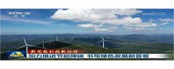 【新思想引领新征程】加力推进节能降碳 书写绿色发展新答卷