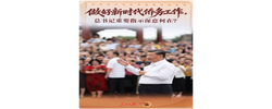 一见·做好新时代侨务工作，总书记重要指示深意何在？