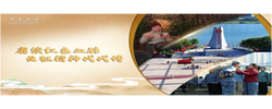 【习声回响】赓续红色血脉 长征精神代代传