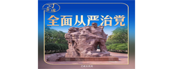 习言道｜70多年前的“狱中八条”，警示意义深远