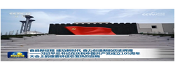 奋进新征程 建功新时代 奋力创造新的历史辉煌——习近平总书记在庆祝中国共产党成立105周年大会上的重要讲话引发热烈反响