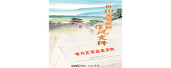 天天学习｜一份40多年前的作风文件