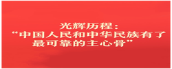 【讲习所·追光的你】习近平强调，中共要“为世界和平与发展注入更多正能量”