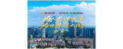 壹视界·任仲平文章解读之四 | 为人类谋进步、为世界谋大同