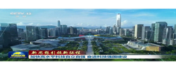 新思想引领新征程丨加快高水平科技自立自强 奋进科技强国建设