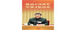 经纬线·强国必须强军，军强才能国安