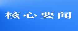 习近平：在纪念江泽民同志诞辰100周年大会上的讲话