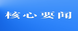 习近平就印度尼西亚强震向印尼总统普拉博沃致慰问电