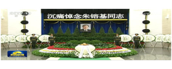 朱镕基同志遗体在京火化 习近平等到八宝山革命公墓送别