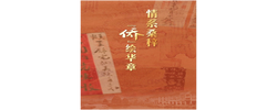 天天学习｜情系桑梓 “侨”绘华章