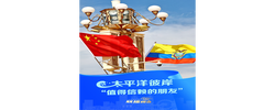联播+｜太平洋彼岸“值得信赖的朋友”