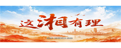 好评中国·这湘有理丨柏家坪上，一位女烈士的百年“回声”