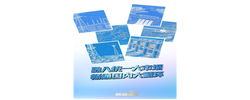 实干开新局｜织密“六张网” 畅通大市场