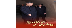 总书记的人民情怀丨“营造风清气正的政治生态”