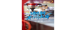 天天学习｜创新不问出身
