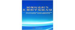 习近平主席出席上合组织峰会并访问吉尔吉斯斯坦、埃及前瞻