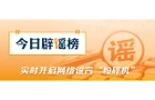 国家博物馆严正声明：从未授权馆外扫码（2026·08·03）
