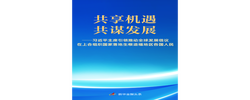 习近平主席引领推动全球发展倡议在上合国家落地生根