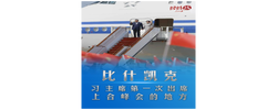 经纬线·比什凯克，习主席第一次出席上合峰会的地方