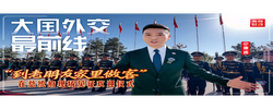 大国外交最前线丨“到老朋友家里做客” 在总统府现场见证欢迎仪式