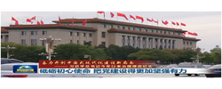 习近平总书记今年以来治国理政纪实丨砥砺初心使命 把党建设得更加坚强有力